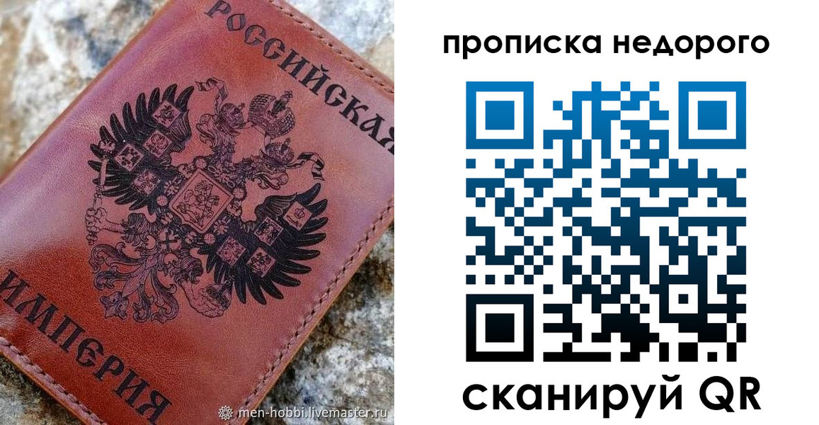 временная регистрация поиск в Саранске