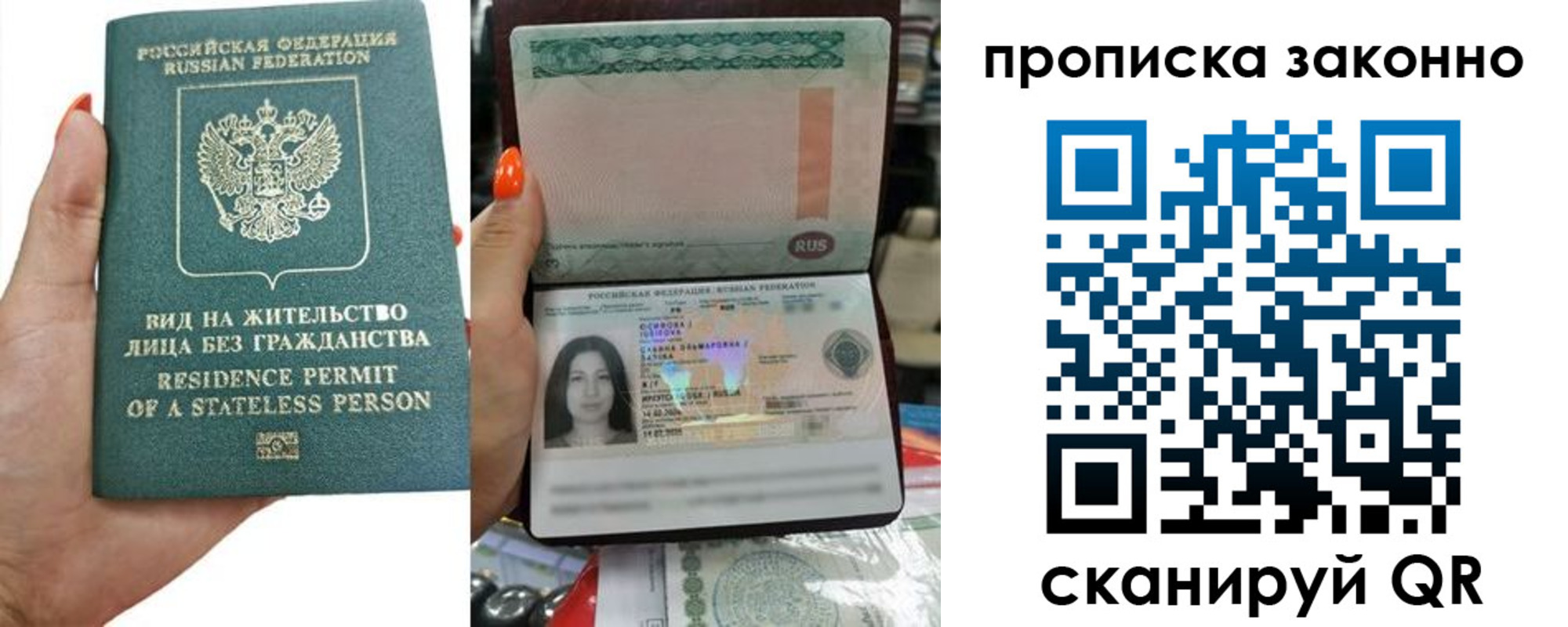 прописка ребенка в Саранске