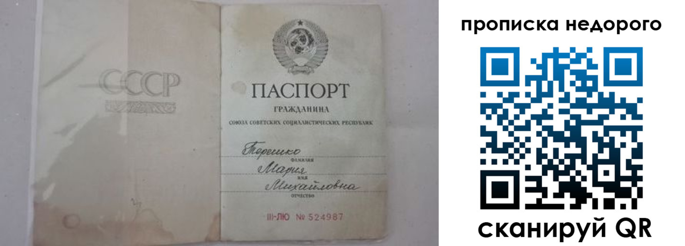 где прописаться в Саранске