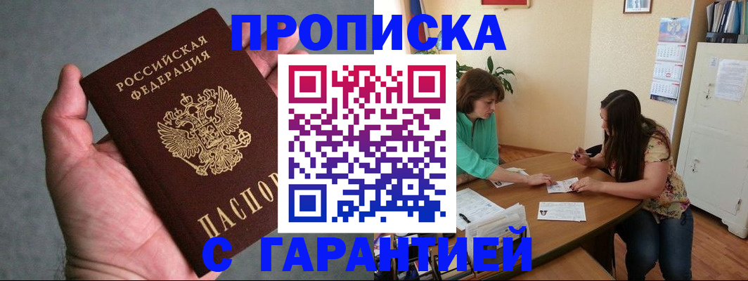 временная регистрация госуслуги в Саранске