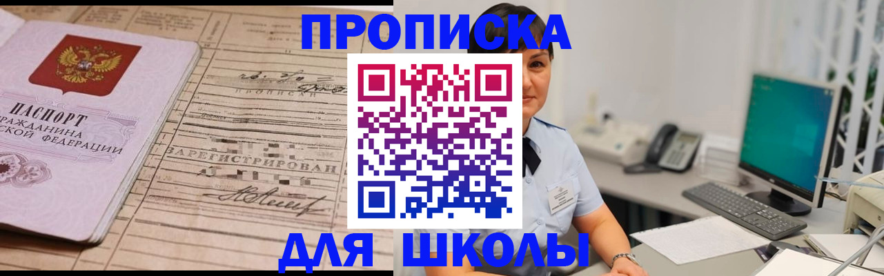 регистрация в Саранске