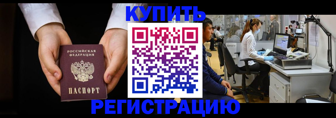 прописка паспорт в Саранске