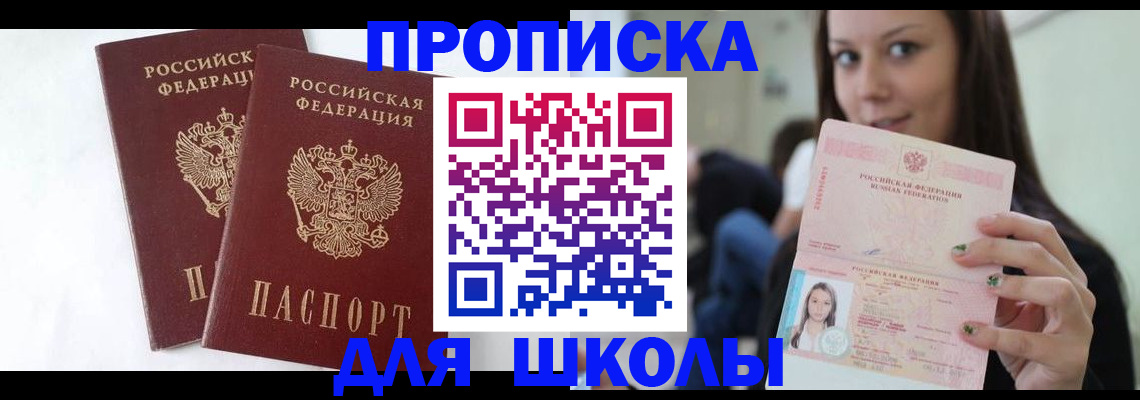 временная регистрация госуслуги в Саранске