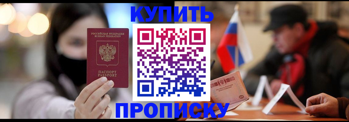 пропишу в квартире в Саранске