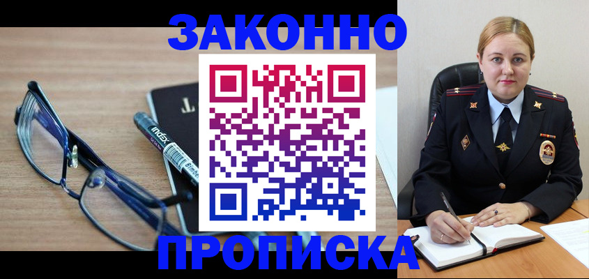 миграционный учет в Саранске