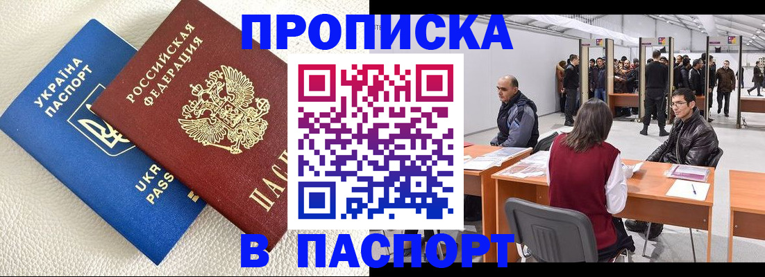 временная регистрация адрес в Саранске