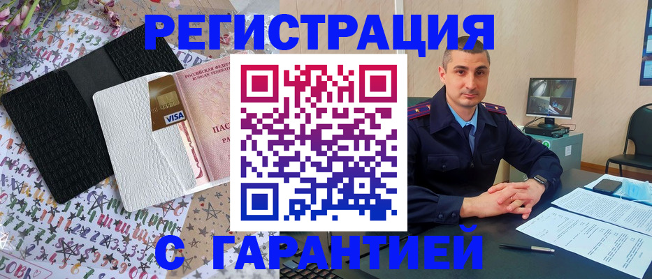 временная регистрация в квартире в Саранске