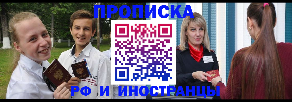 миграционный учет в Саранске